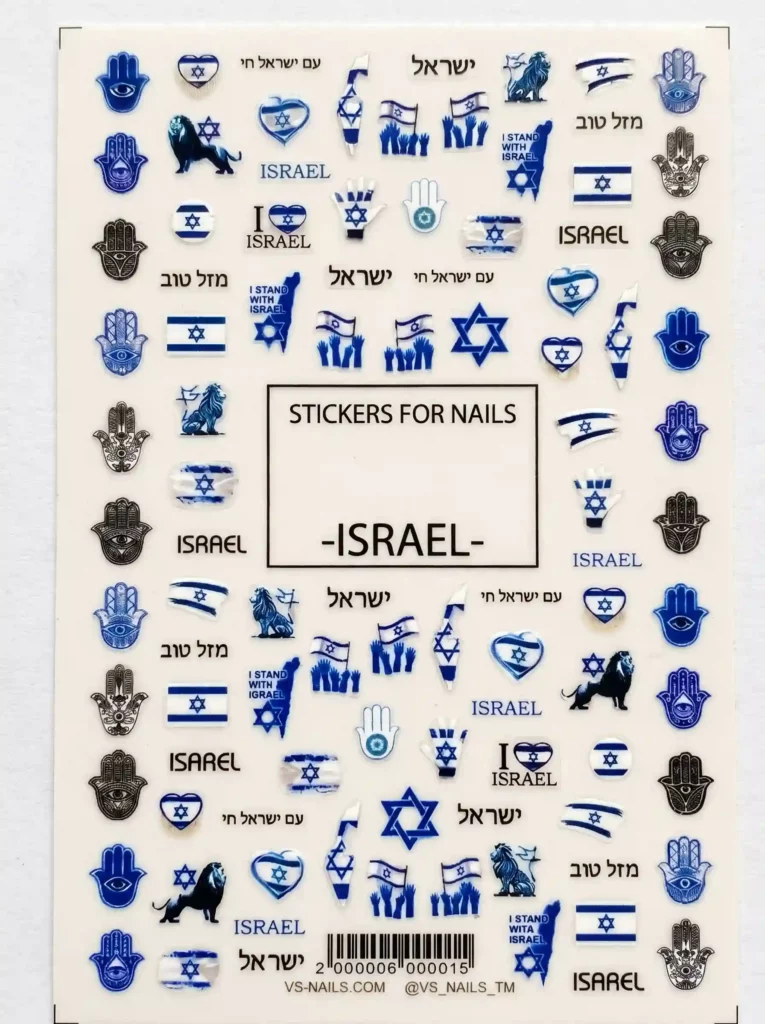 Stickers for nails -Israel